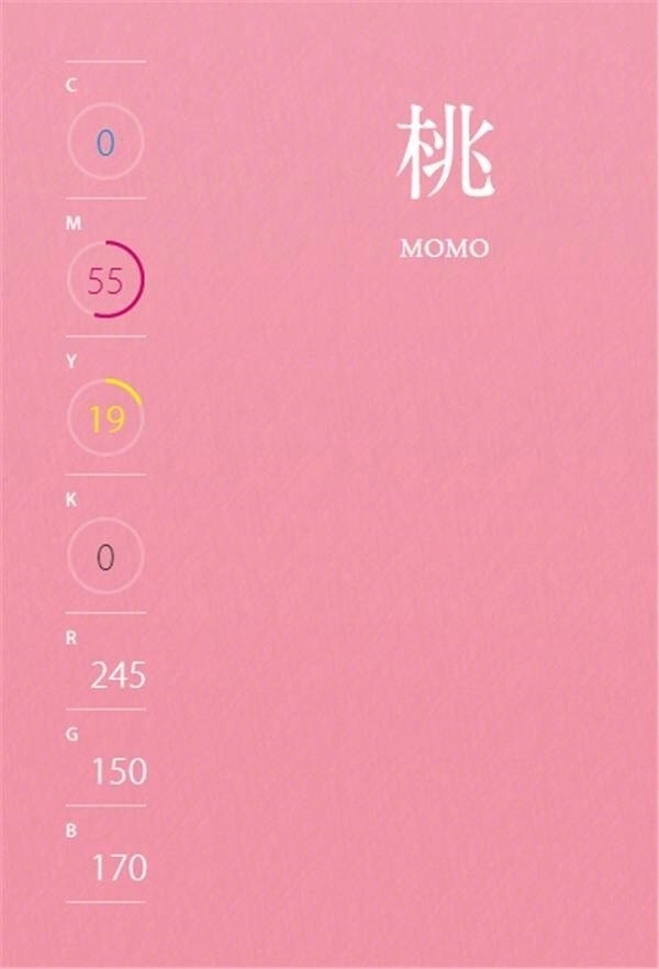 暖色系日式传统色卡一组