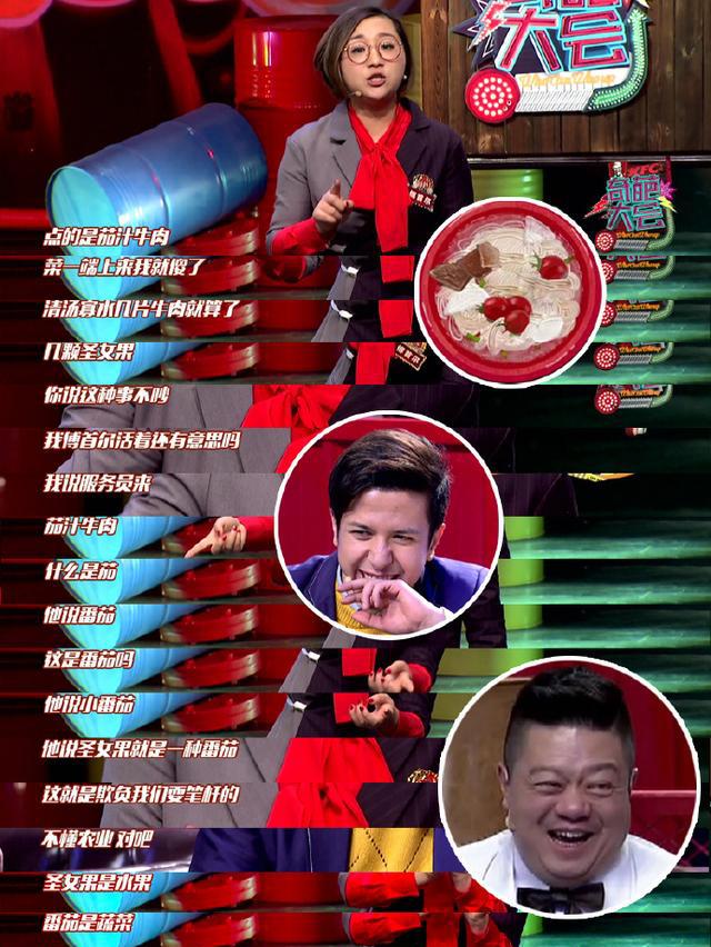 看完奇葩大会第一期 好想和傅首尔互怼啊句句都是段子