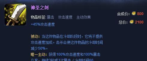 这件装备可不是神秘之剑,他叫神圣之剑,这件装备最恐怖的就是他的主动