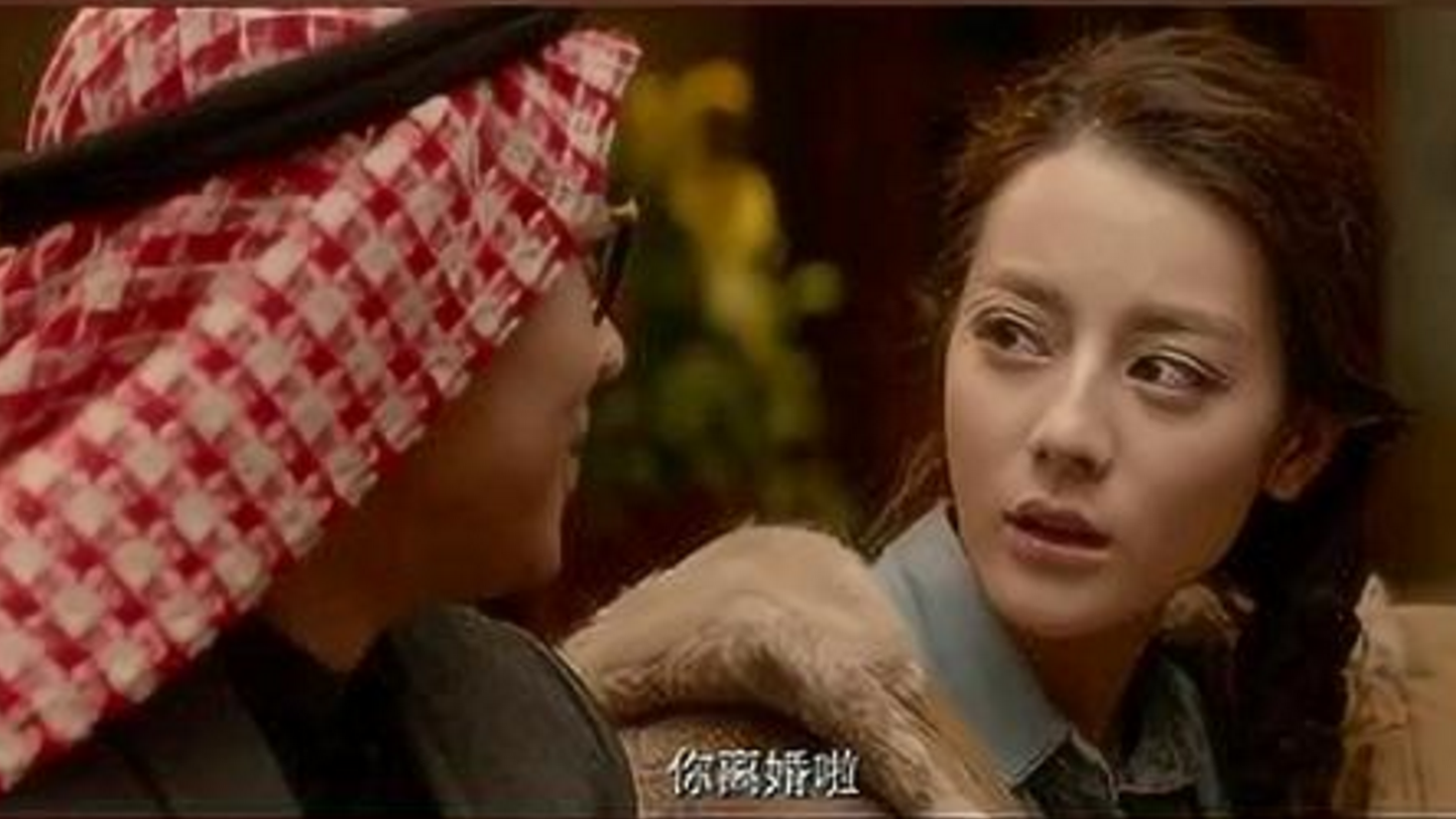 为了你,我好不容易加入了沙特国籍,现在能娶四