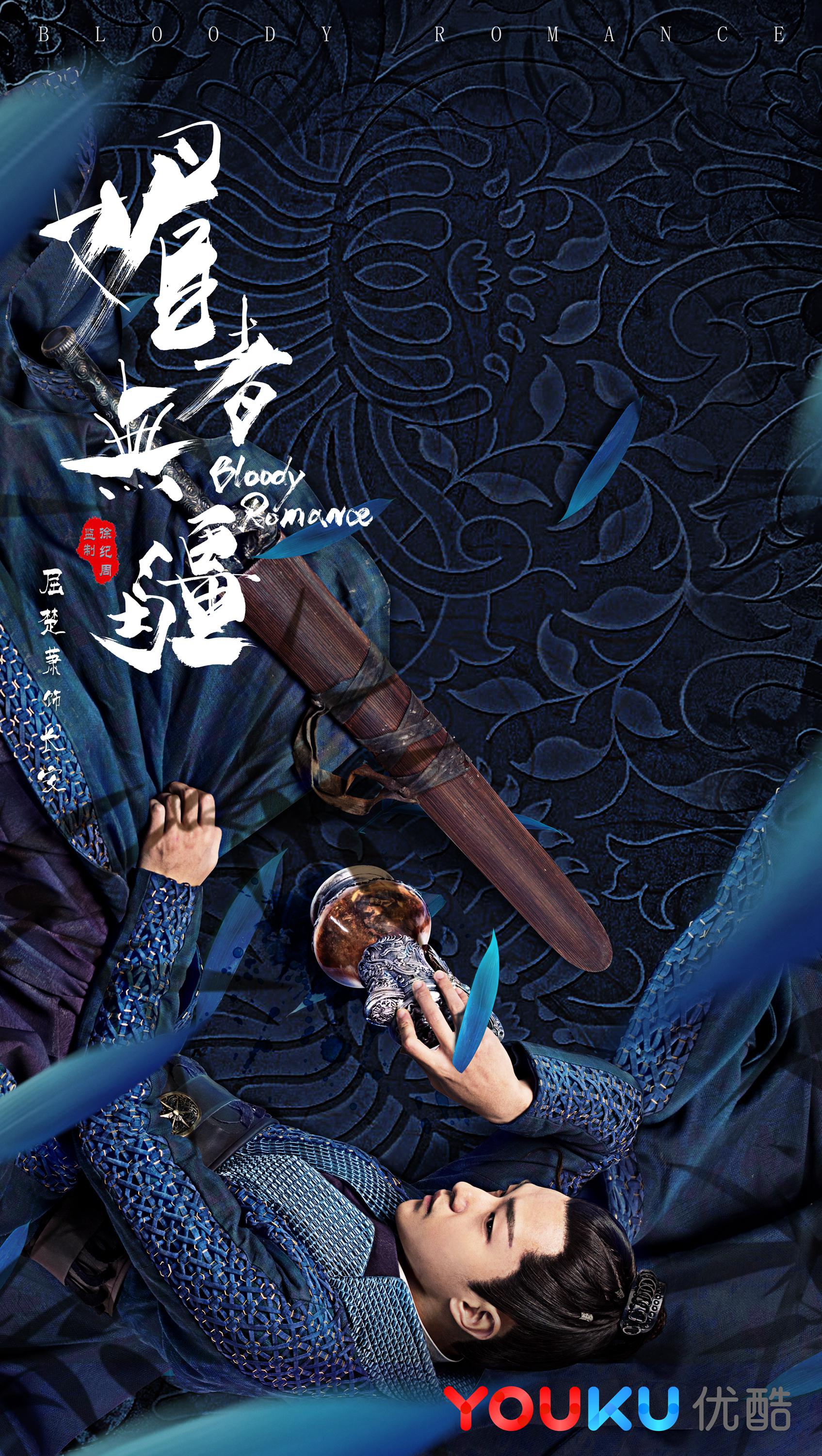 暑期最虐剧《媚者无疆》曝人物海报 李一桐屈楚潇汪铎获作者力挺