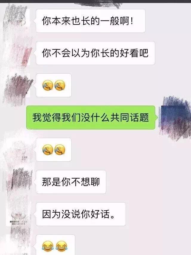 网友晒奇葩相亲对象聊天截图刷爆了朋友圈看得尴尬癌犯了