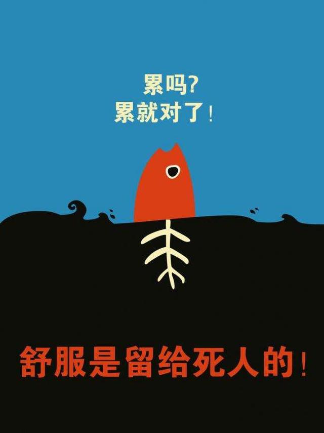 励志2018坚持语录