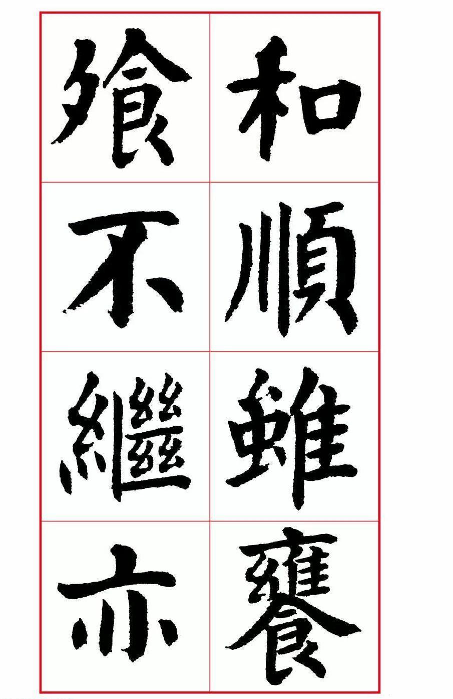 近代大书法家华世奎楷书《朱柏庐先生家训》之下集!