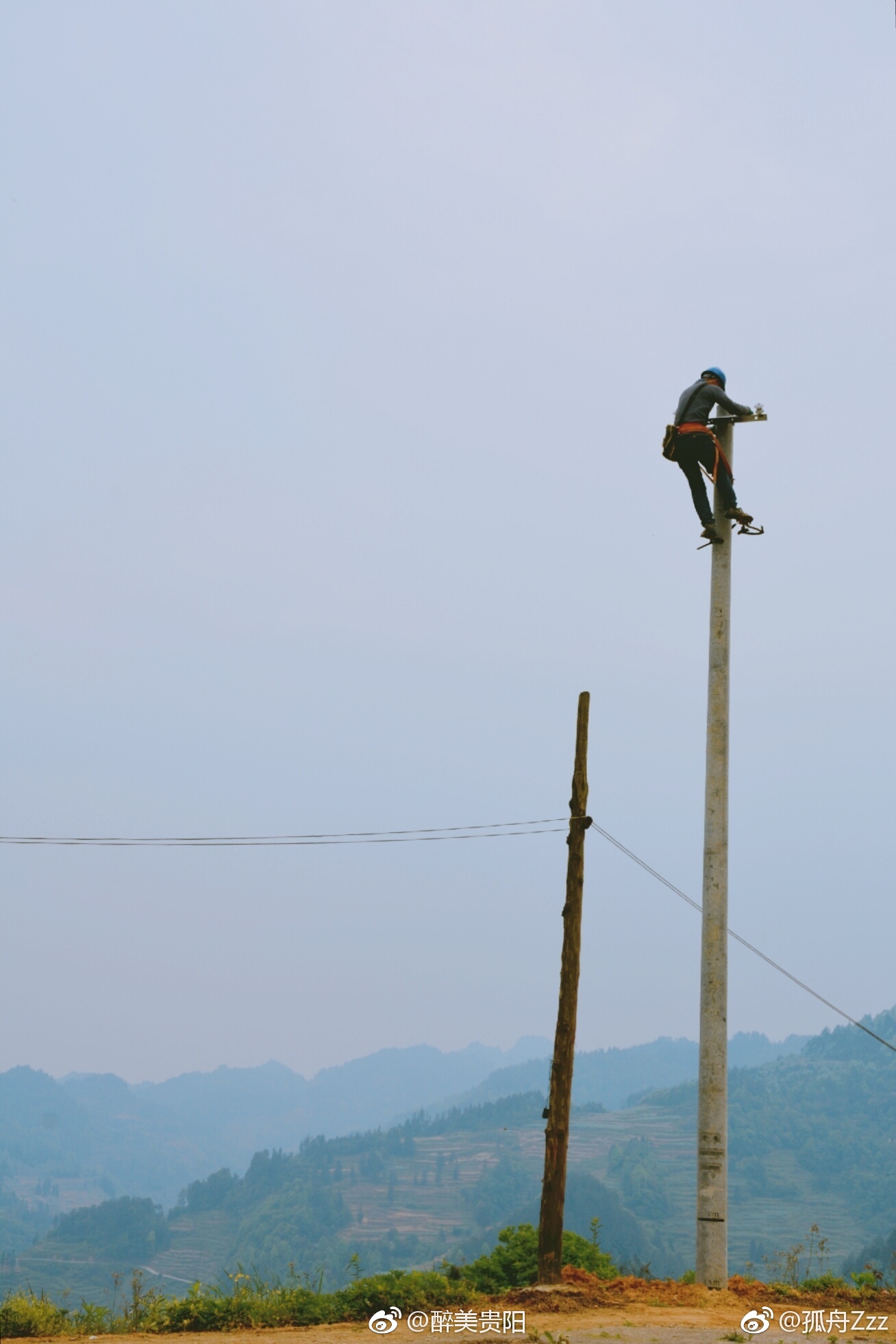 爬电杆的人 他们更是给贵州很多地方带来光亮的人