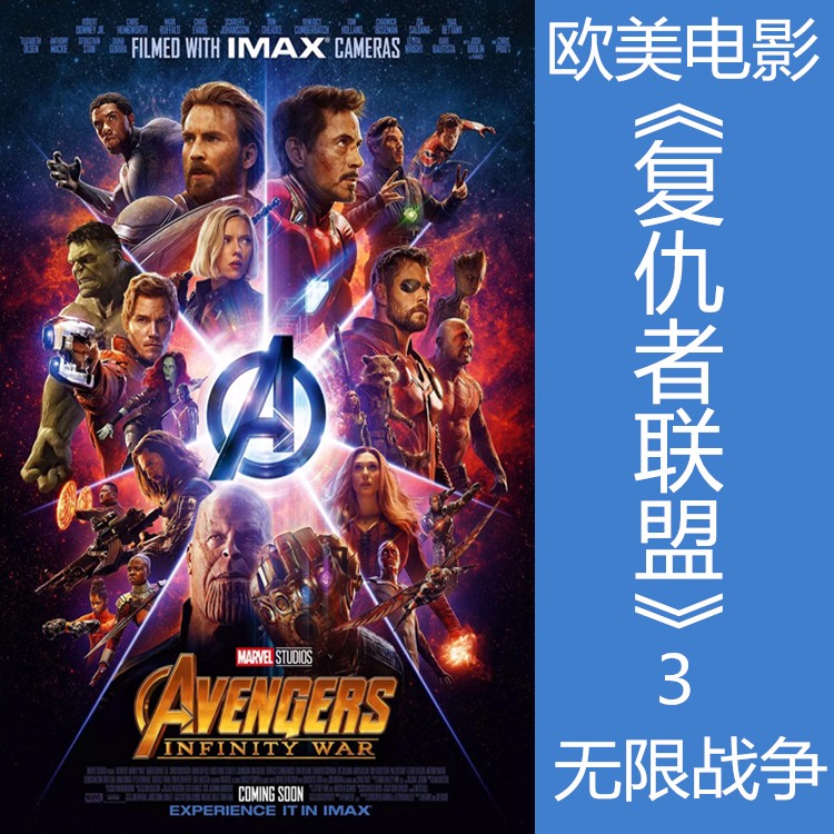 复仇者联盟3电影百度云盘[720p\/1080p]下载地