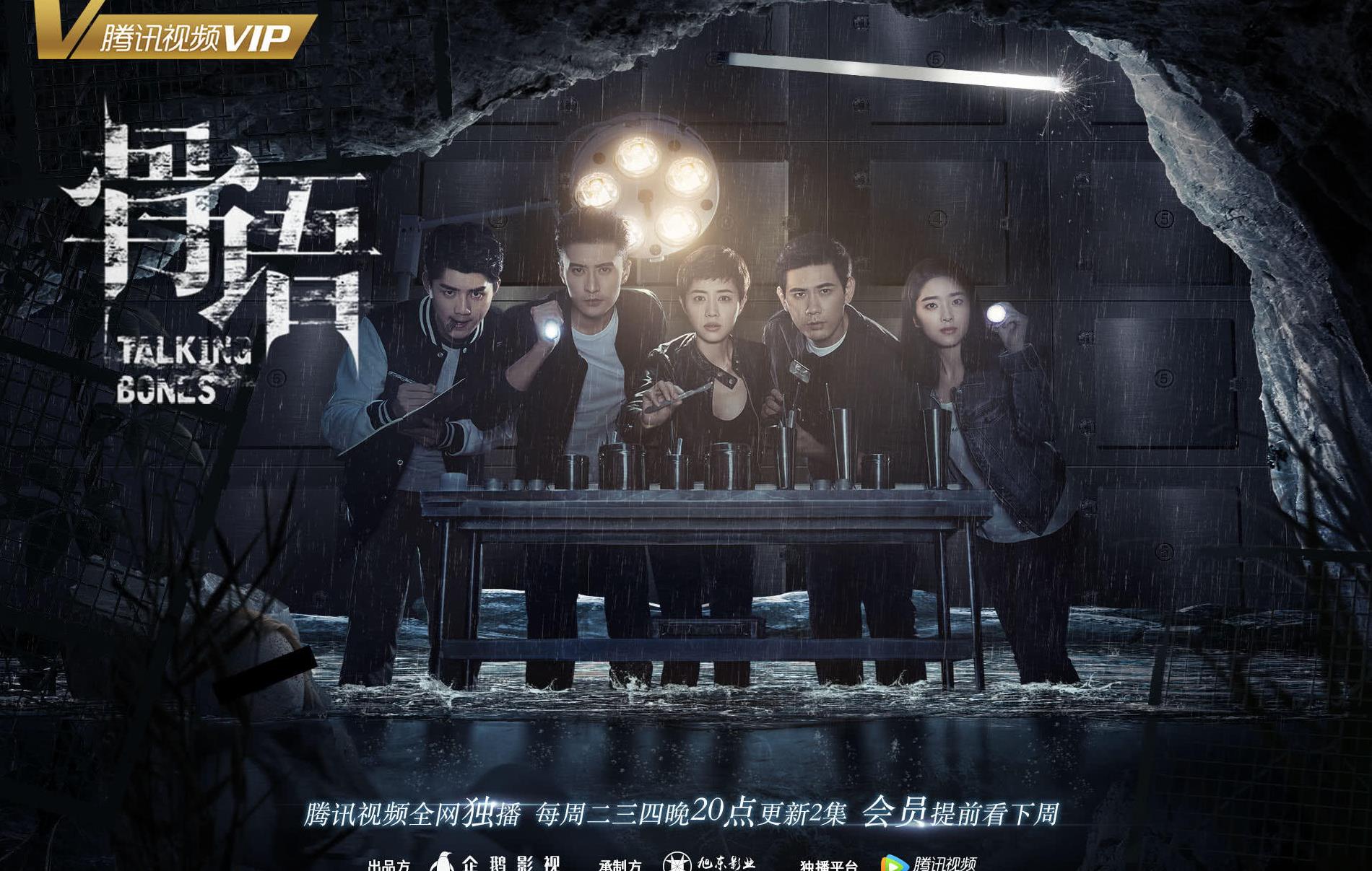 法医剧《骨语》感情线凸显 弘扬正能量是首要目的