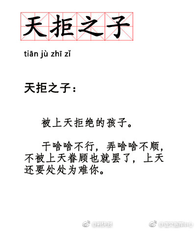 懂事崩,海螺人,第六感隔离系统,天拒之子,马来人