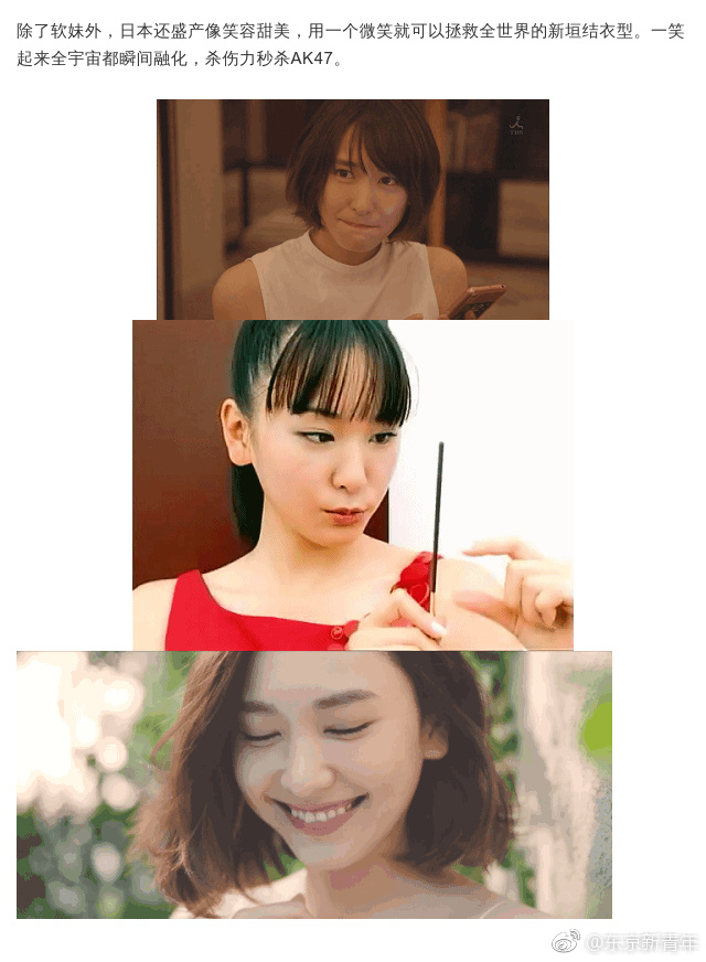 日本也有这样的女人有个儿有颜还有一身武艺