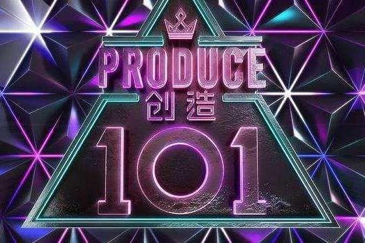 综艺选秀进入网综时代？《创造101》就是当年的超男超女翻版啊！|超女|创造101|选手_新浪新闻