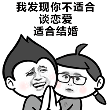 表情包|妹妹来呀