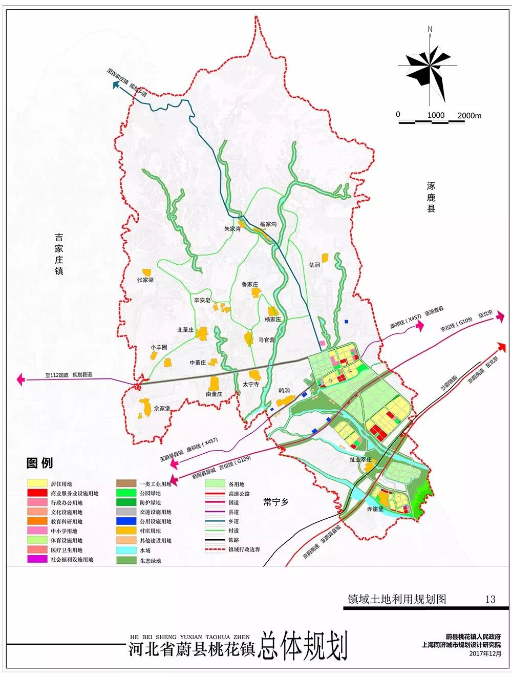 2017-2035蔚县桃花镇总体规划草案出炉!