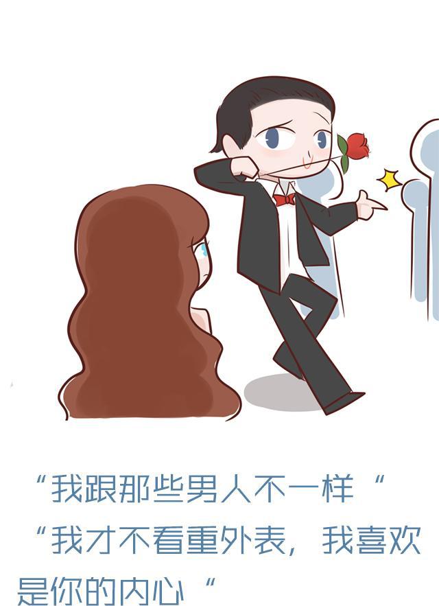 男人的常见谎言你有几个没听过