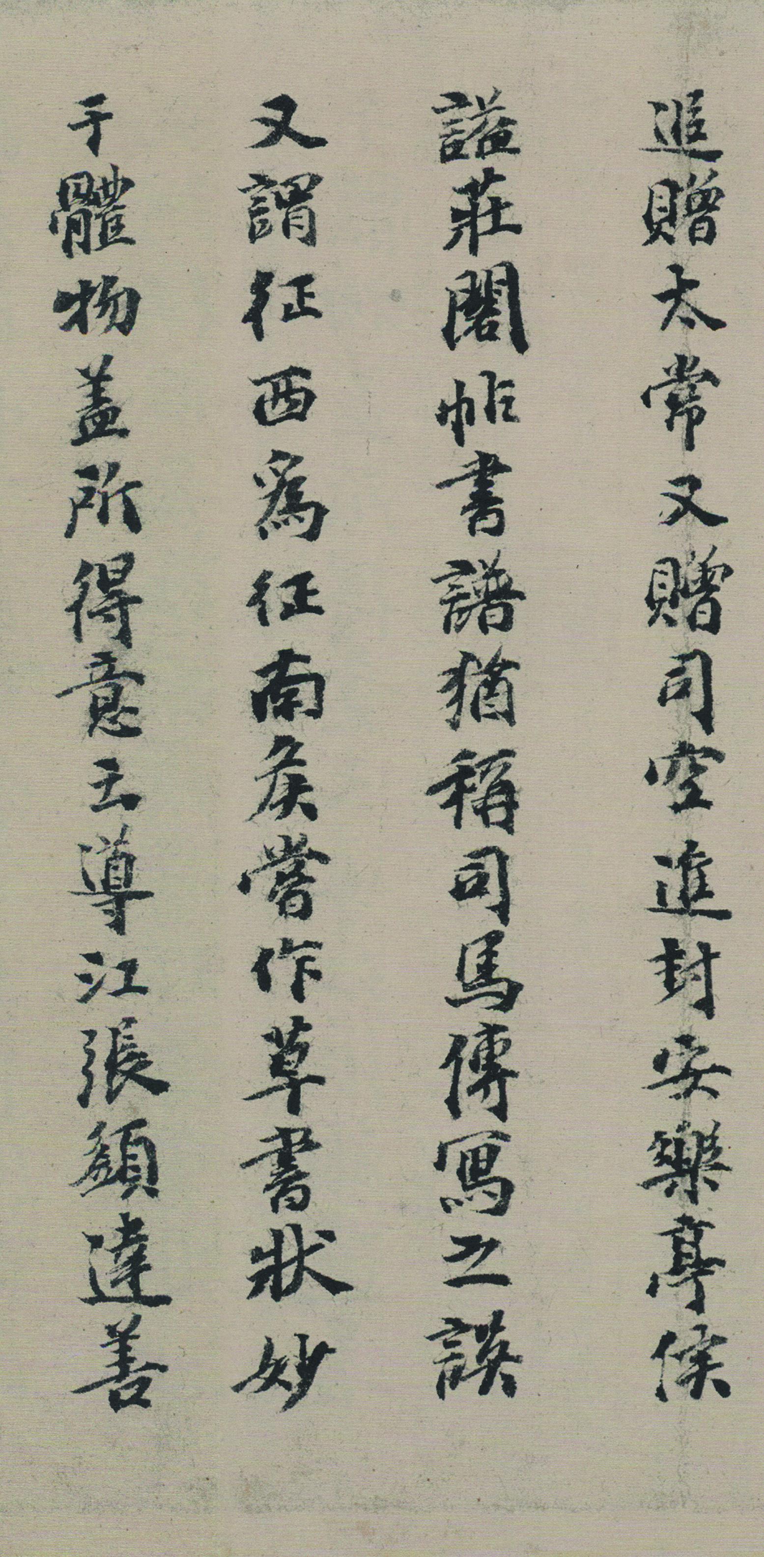 超清新版隋 索靖 出师颂章草书(全卷)纸本21.2x127.8北京故宫