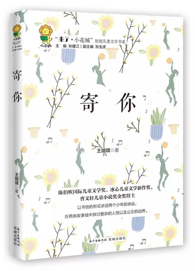 来了,小花城!