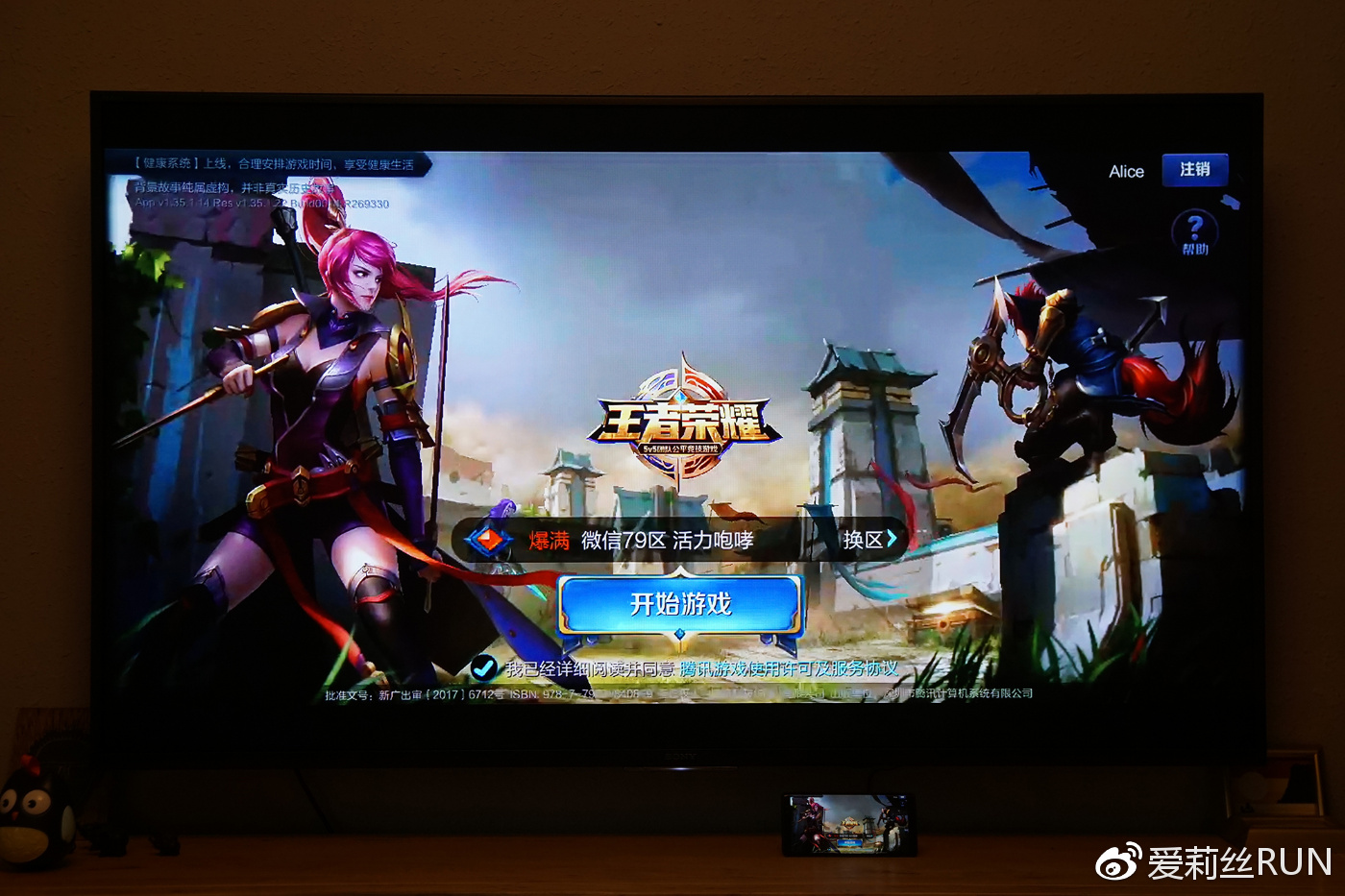 电视果体验:视频?吃鸡?文件?就没有它不能投到电视上的