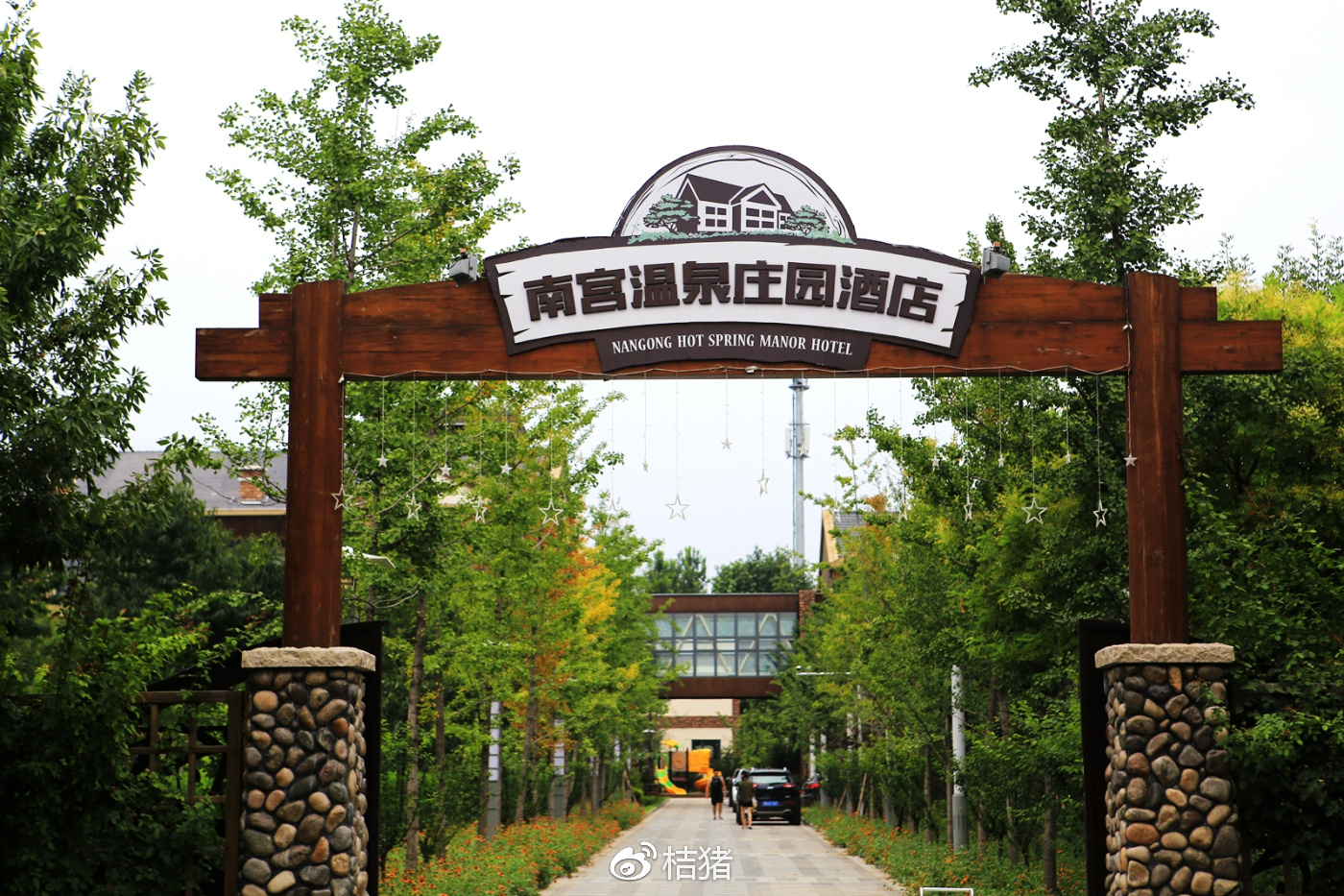 此行住在旅游超赞,安静清幽的南宫温泉庄园酒店.