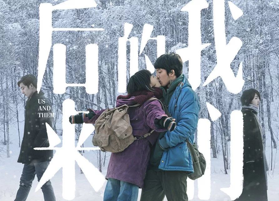 《后来的我们》:爱情史与奋斗史的结合,结局催泪,没有后来