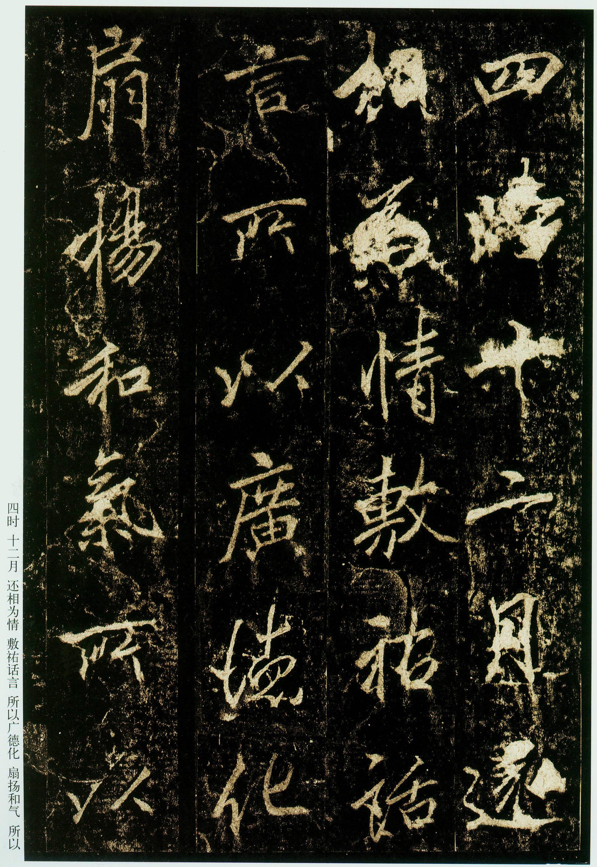 顿挫起伏奕奕动人,顾盼有神,唐代李邕《云麾将军碑》书法欣赏