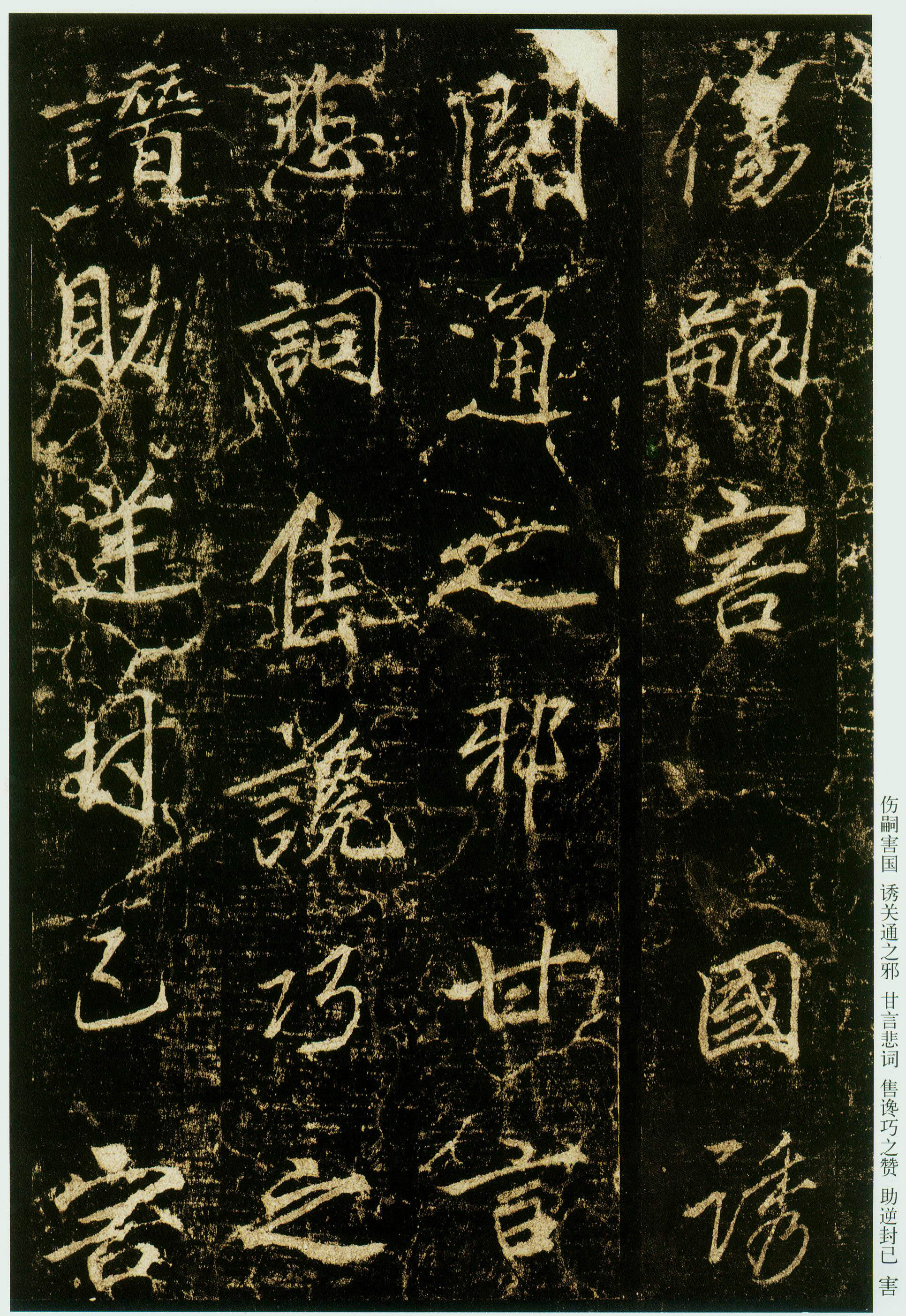 顿挫起伏奕奕动人,顾盼有神,唐代李邕《云麾将军碑》书法欣赏