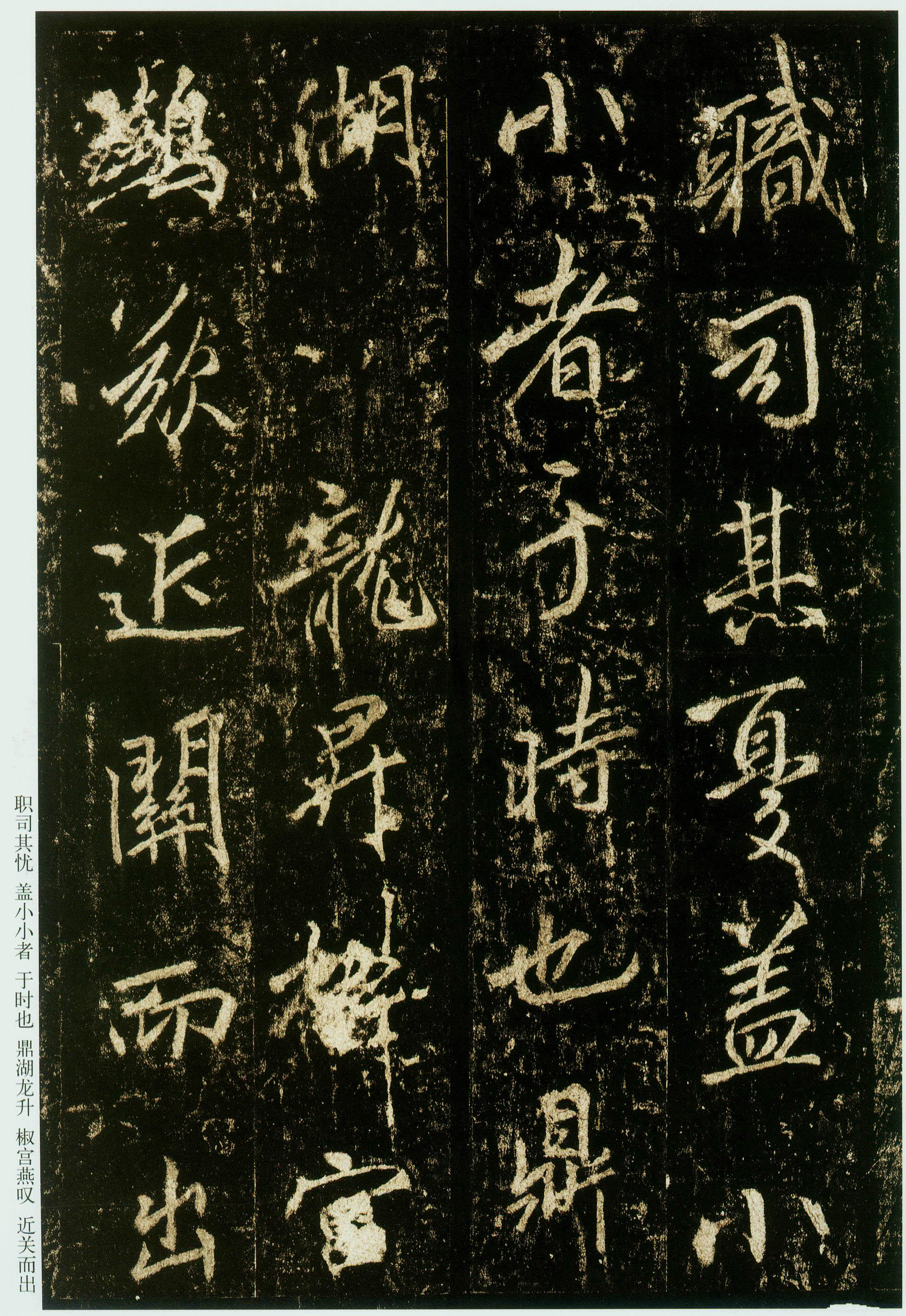 顿挫起伏奕奕动人,顾盼有神,唐代李邕《云麾将军碑》书法欣赏