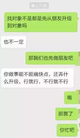 令人绝望的对象低情商的兵哥们聊天能把人聊死可爱又无语
