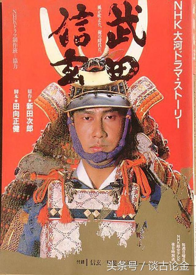 这位名将把德川家康痛打得屁滚尿流,最崇拜的是中国军事家孙武子|武田