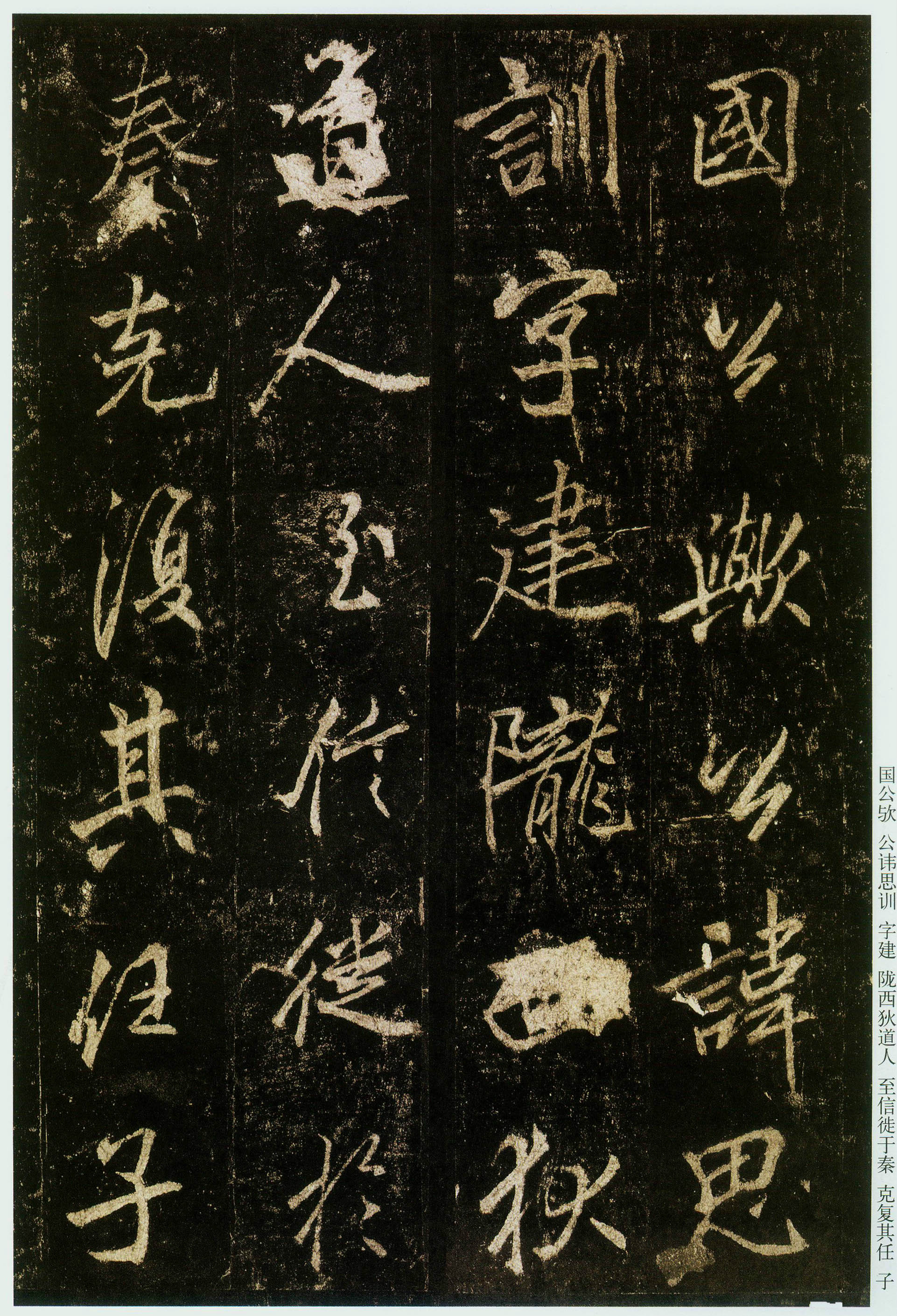 顿挫起伏奕奕动人,顾盼有神,唐代李邕《云麾将军碑》书法欣赏