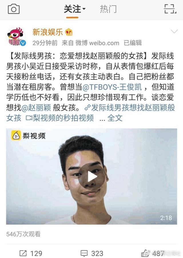 小吴:我感觉是我和赵丽颖结婚了|赵丽颖|眉毛|结婚_新浪新闻