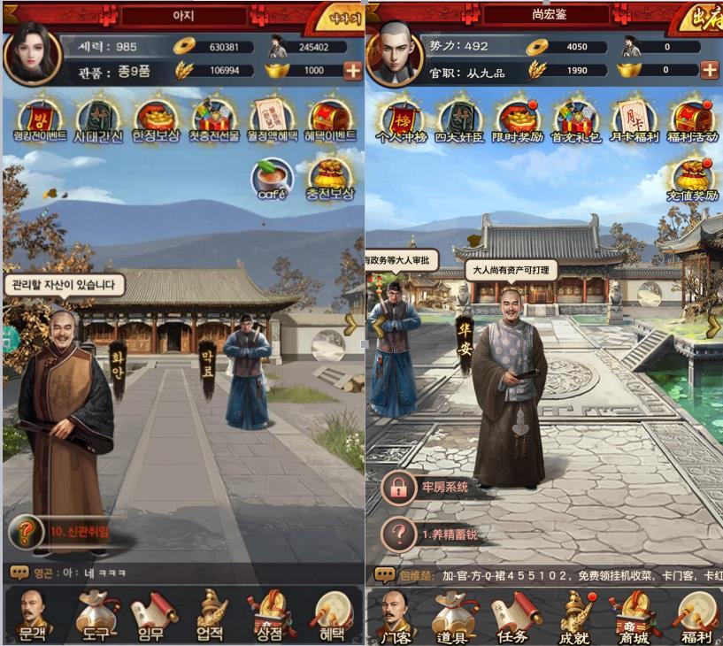 升官游戏我要当皇帝跻身韩国手游双榜前三