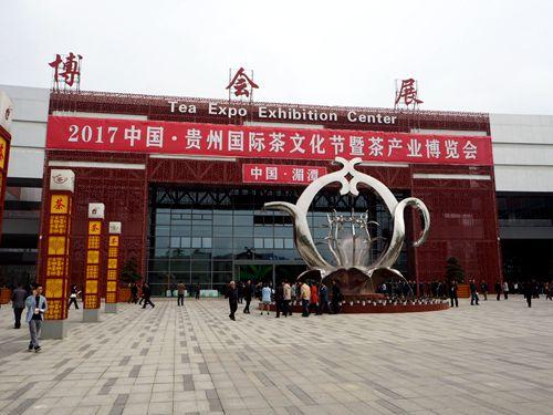 关于贵州湄潭县的2018茶博会,你想准备"吐槽"吗?