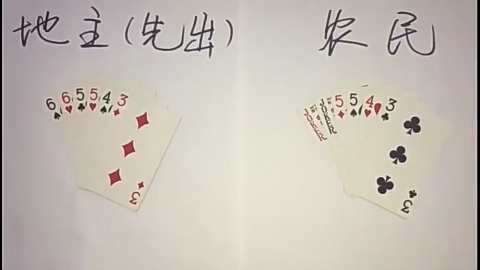 斗地主残局地主最大的牌是6农民却有一对王地主能赢吗