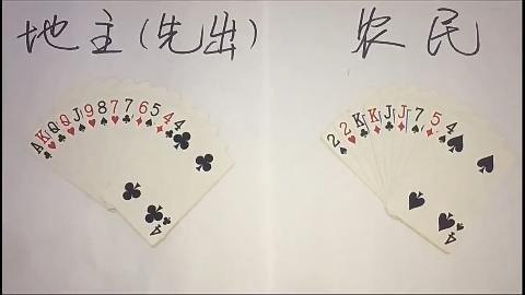 斗地主残局同样是一把烂牌地主要怎么出才能打赢呢