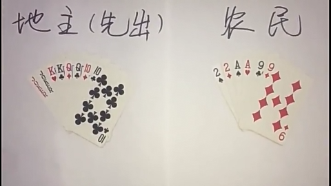 斗地主残局地主虽然有一对王但要赢牌似乎也不是那么容易