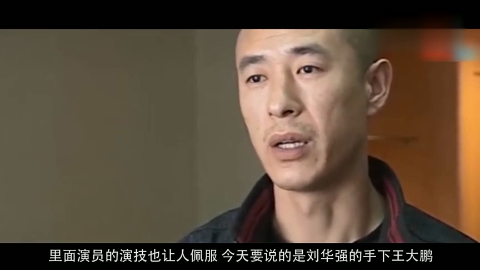 孙红雷《征服》:你这瓜保熟吗?黑老大刘华强太