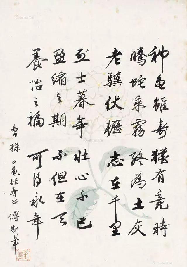 民族领袖,书法也别具一格,挥洒自如!