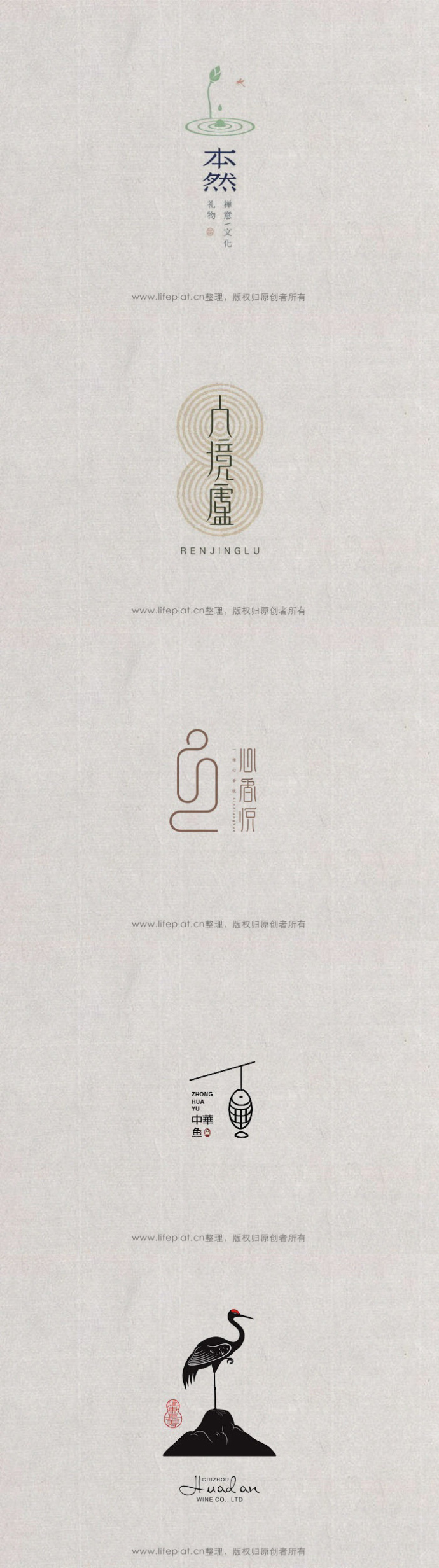 45款优秀的中国风logo设计|中国风|logo设计_新浪新闻