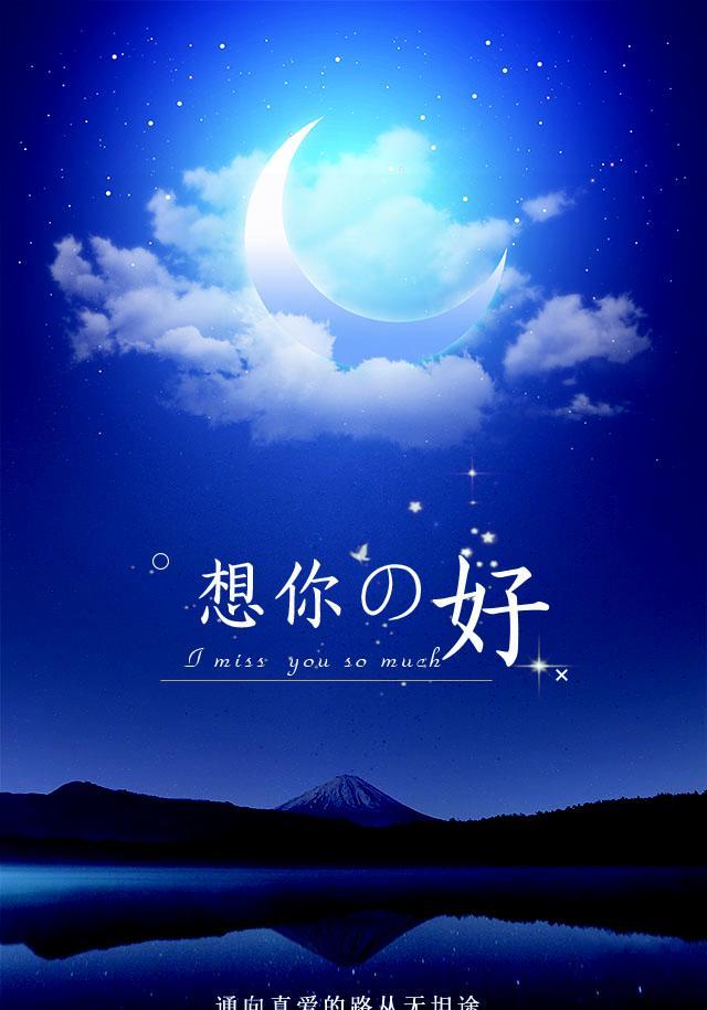 想念一个人的手机壁纸距离很远思念很甜