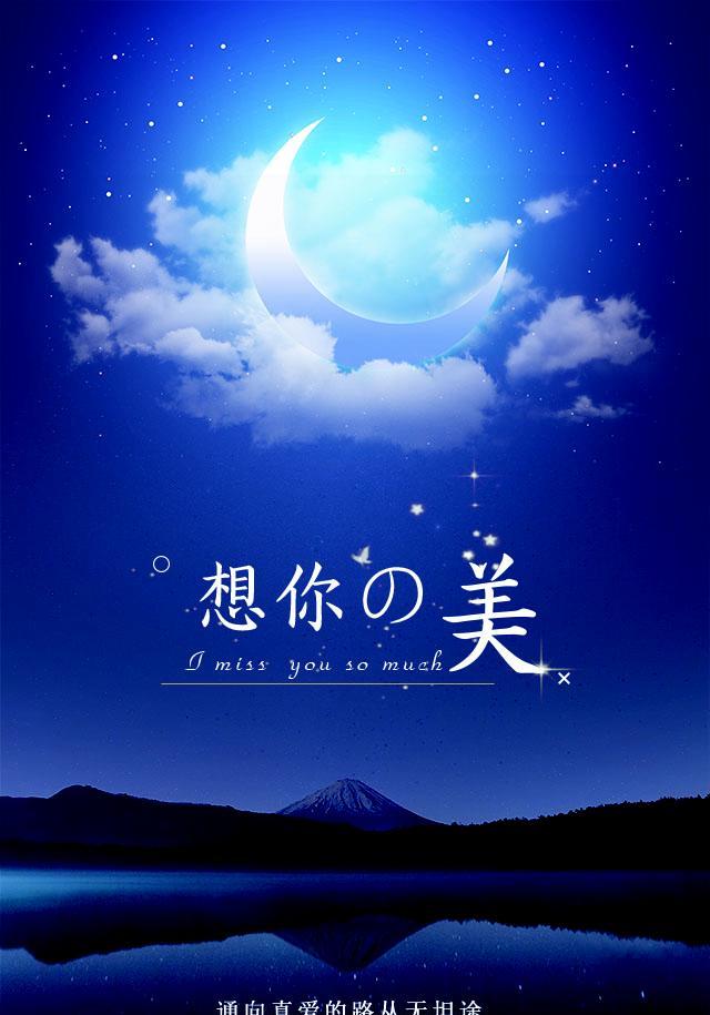 想念一个人的手机壁纸距离很远思念很甜