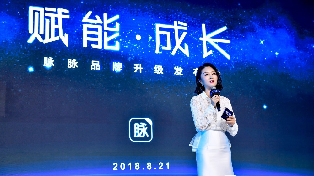 张婷杰受邀担任脉脉品牌升级发布会全场主持人,见证2亿美金d轮融资完