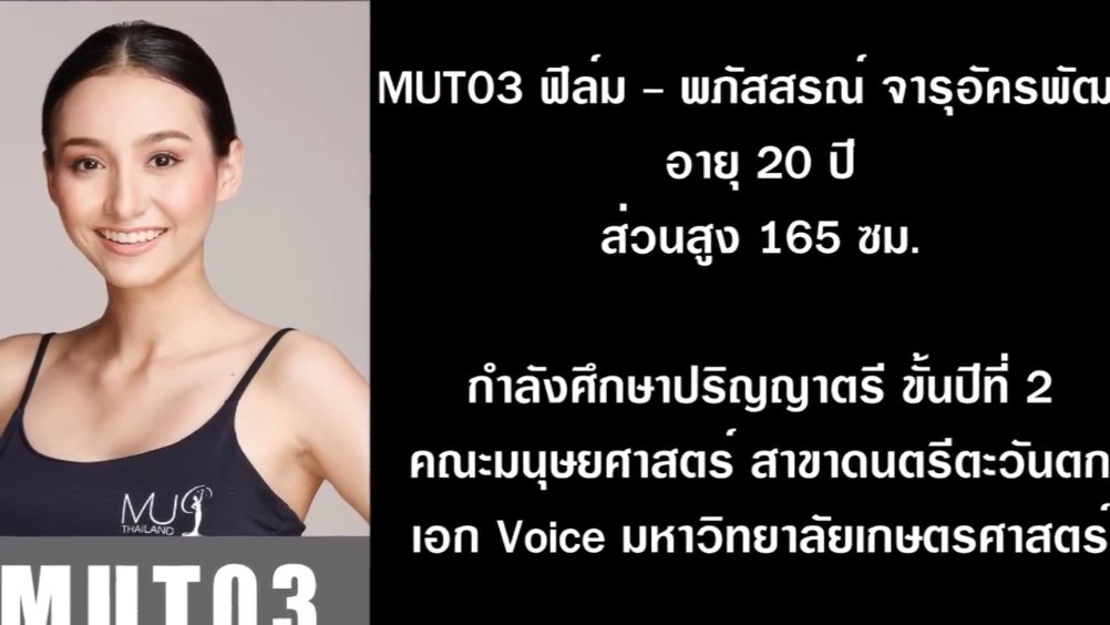 泰国 泰国 missuniversethailand2018 分享.