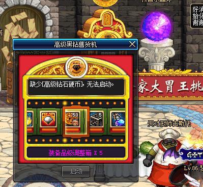 dnf:玩家连抽三千个黑钻硬币,结果出人意料,网友:老马亏了