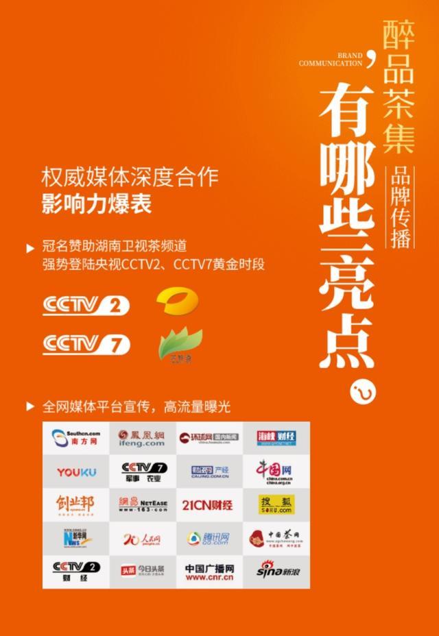 0重磅上线丨深耕茶产业,新零售omo模式引领行业变革