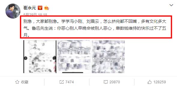 崔永元揭露娱乐圈潜规则,范冰冰王中磊公司股