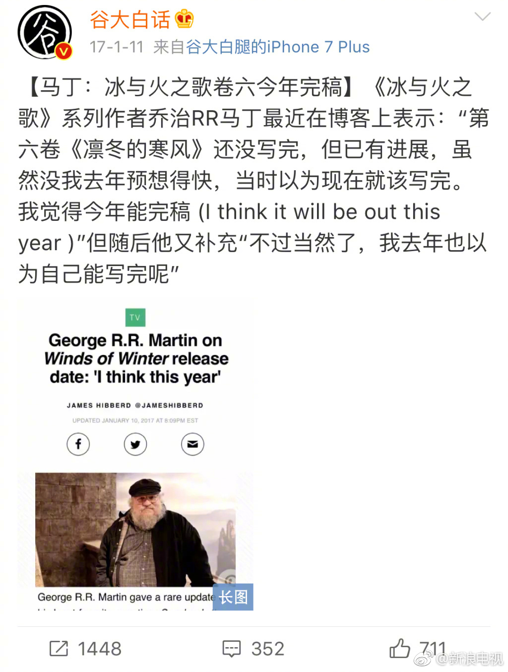 《冰与火之歌》第六卷今年出版无望|冰与火之歌|富坚|雷蒙德_新浪新闻
