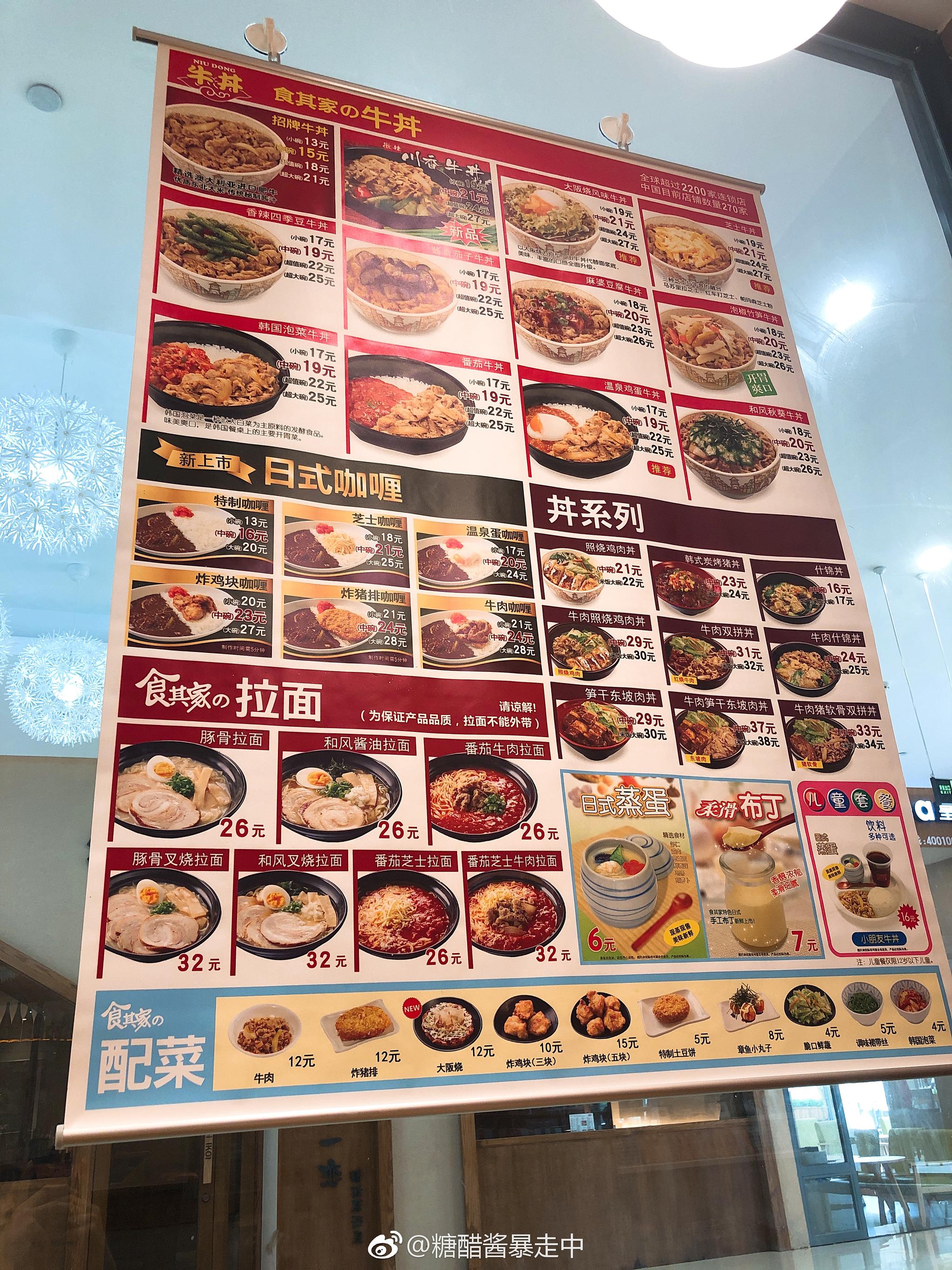 中午和同事去吃了食其家这次吃点不一样的炭烤猪丼饭套餐同事点的