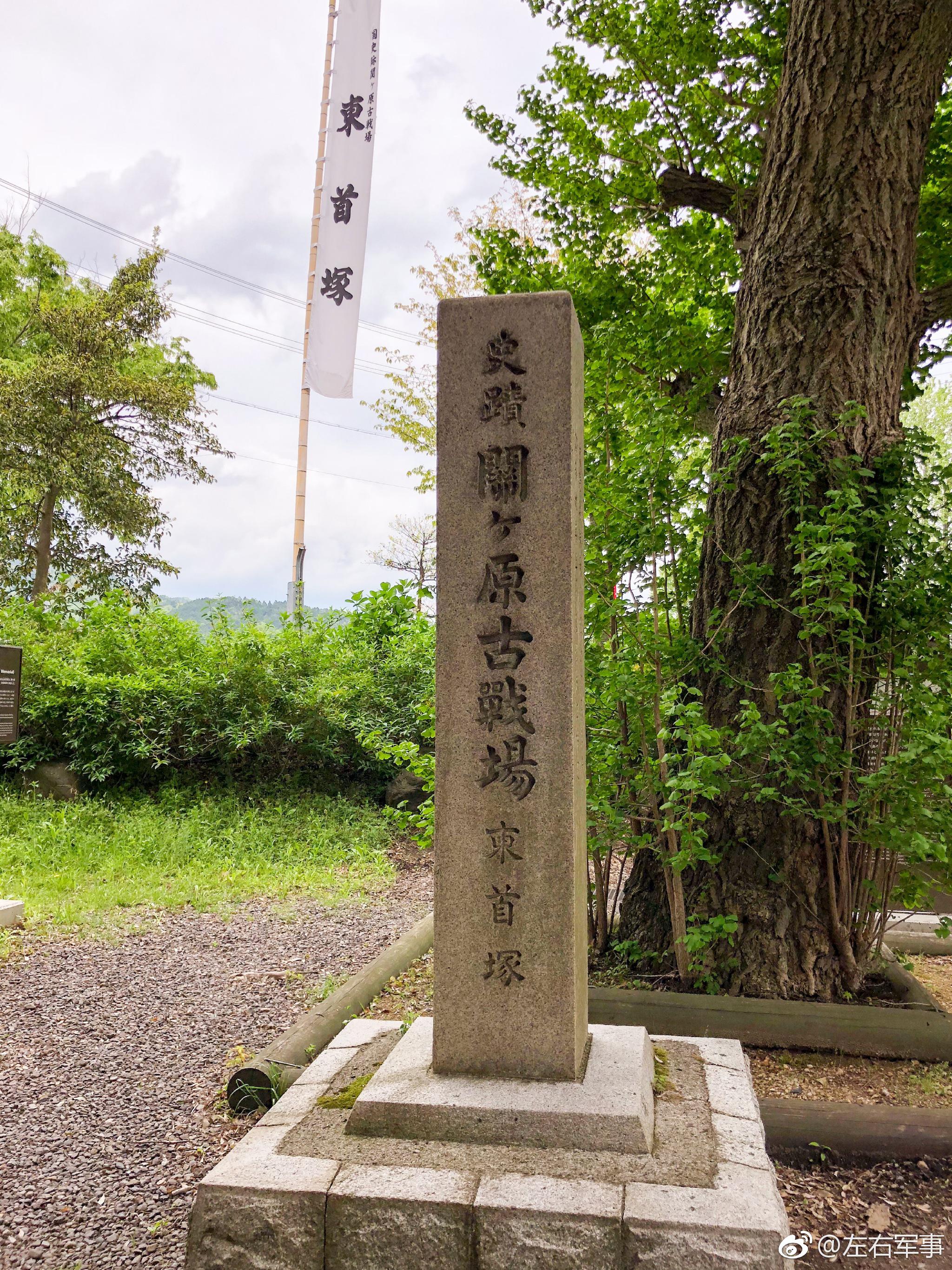 博主亲腿逛城堡(五)关原古战场