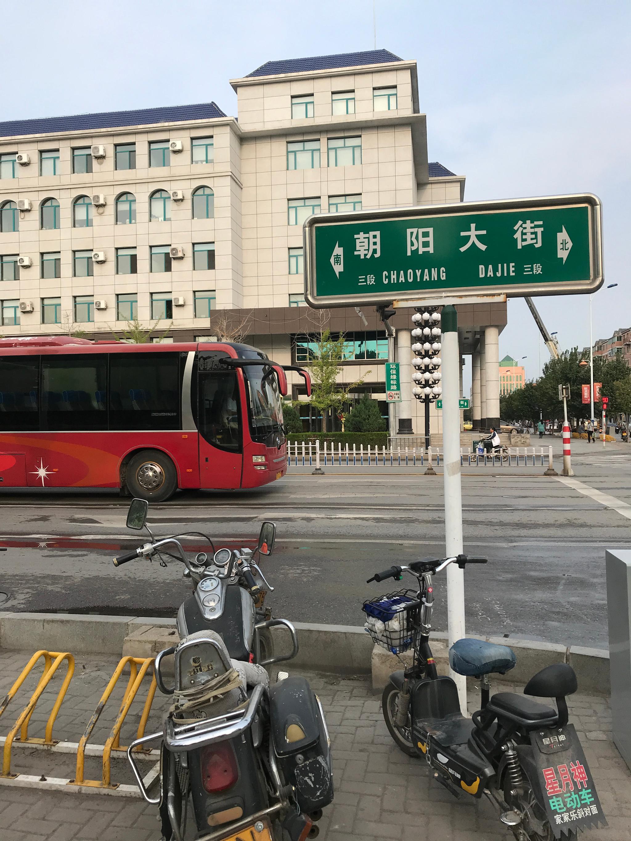 快走朝阳市区 几张街拍  67快走朝阳市区 几张街拍  67快走朝阳