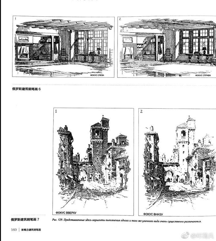 实用的干货，精细钢笔画教程，来自狂想郑昌辉的建筑新钢笔画