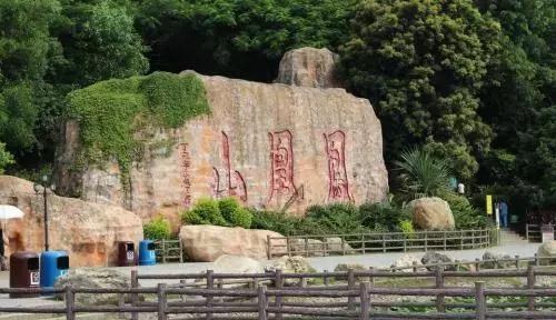 鹤湖新居|郊野公园|客家_新浪新闻